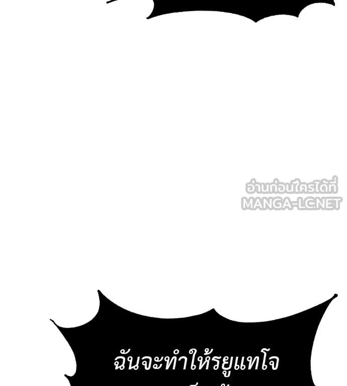 เรียกฉันว่าพระเจ้า ตอนที่ 84 รูปที่ 168