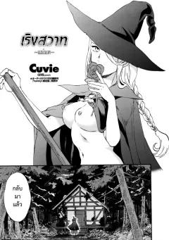 Doujin-Lc- อ่าน โดจิน มังฮวา เกาหลี ญี่ปุ่น จีน แปลไทย ปลายทางของเรา (Ebi Fry Teishoku) ตอนที่ 1 2 3 4 5 6 7 8 9 10 11 12 13 14 ฟรี ไม่มีโฆษณา อ่าน โดจิน Manhwa เกาหลี ญี่ปุ่น จีน เรามีครบ คัดมาให้เน้นๆ โดจิน 18+ รับประกันความฟินโดย  Doujin Lc
