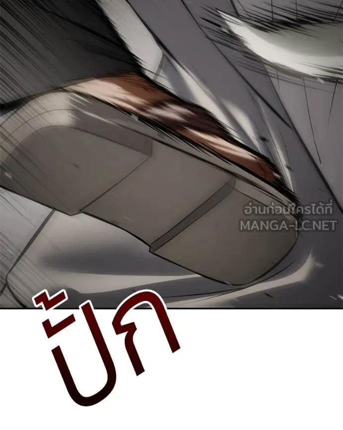 Baek XX ตอนที่ 134 รูปที่ 143