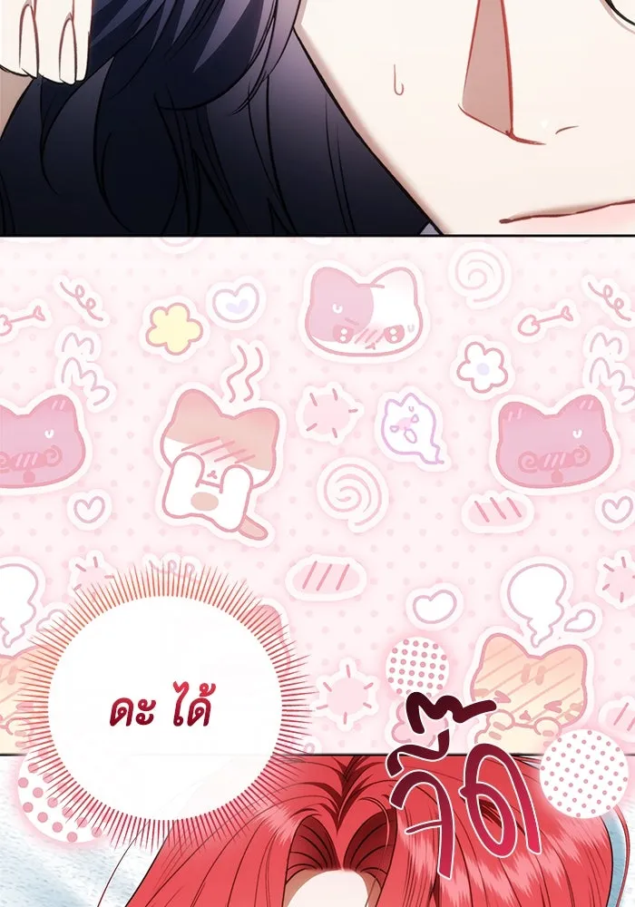 ขอวิธีส่งสามีลงนรก ตอนที่ 29 รูปที่ 23