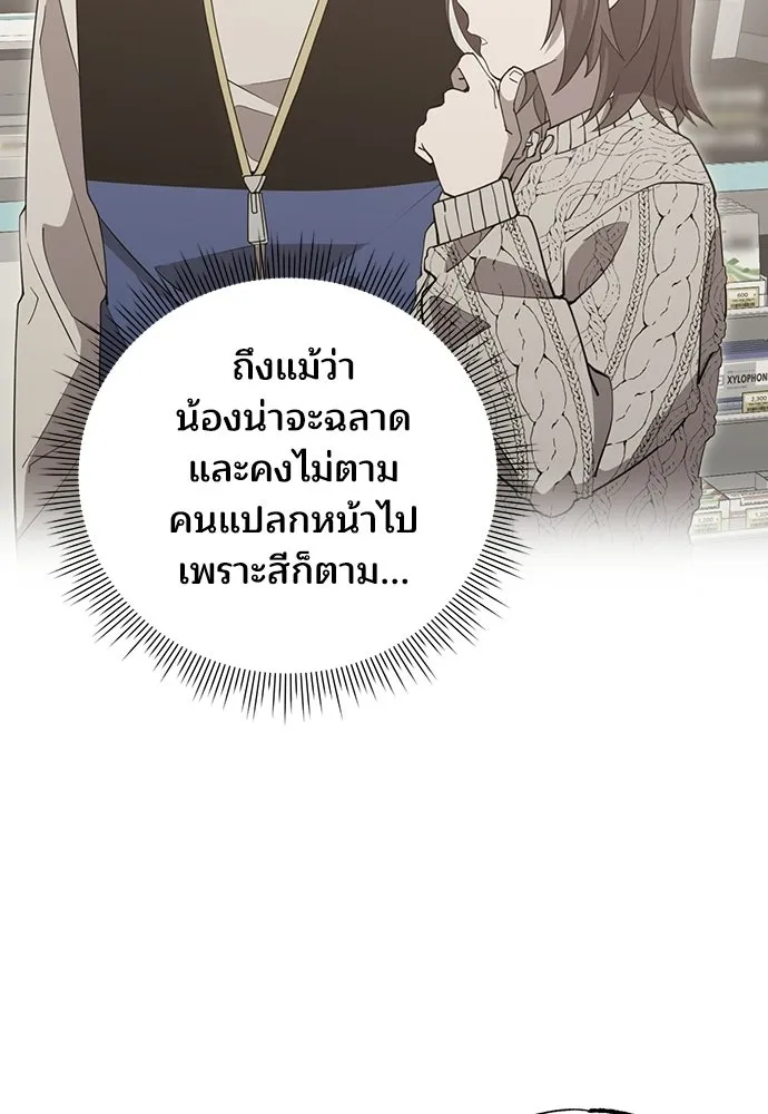 ร้านสะดวกซื้อต่างโลก ตอนที่ 16 รูปที่ 59