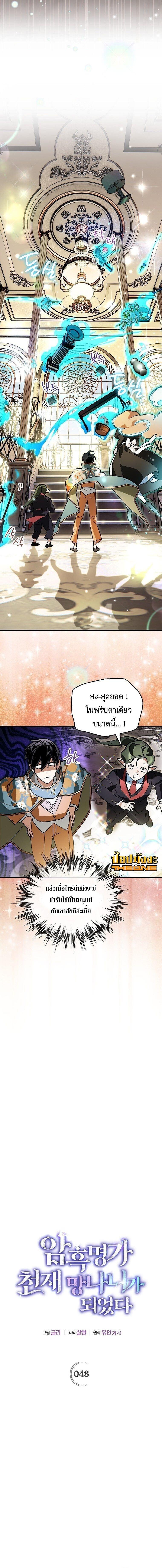 Manga-lc-com อ่านมังงะ อ่านการ์ตูน ออนไลน์ ฟรี I Became the Genius Bastard of a Noble Dark Clan ตอนที่ 1 2 3 4 5 6 7 8 9 10 11 12 13 14 ฟรี ไม่มีโฆษณา Manga-lc - อ่าน มังงะ อ่าน การ์ตูน ออนไลน์ อ่านมังงะ ฟรี