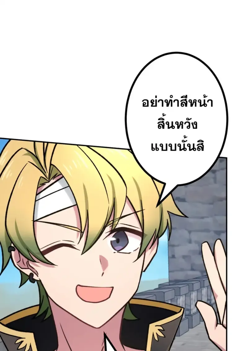 The Strongest Assassin Gets Transferred To Another World With His Whole Class ตอนที่ ตอนที่ 47 รูปที่ 57