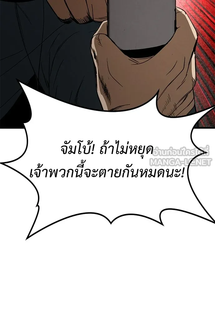 ผู้คุมหมายเลข 0 ตอนที่ 41 รูปที่ 126