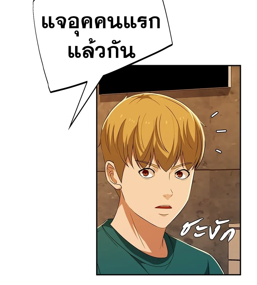 คอลเซ็นเตอร์เปลี่ยนชีวิต ตอนที่ 79 หัตถ์แห่งไมดาส รูปที่ 116