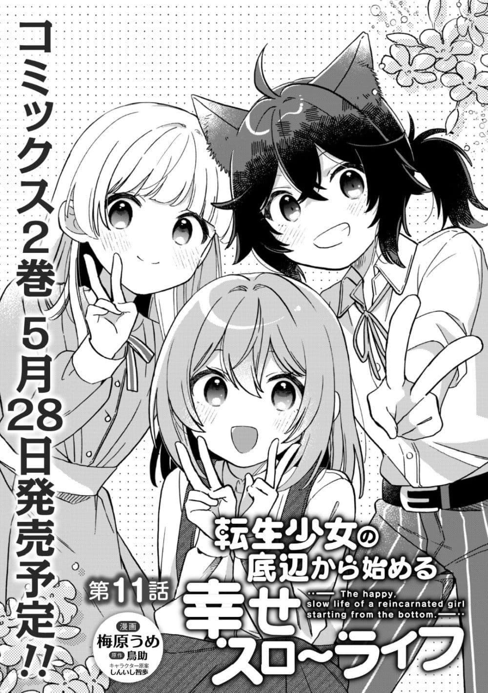 Manga-lc-com อ่านมังงะ อ่านการ์ตูน ออนไลน์ ฟรี The Happy, Slow Life of a Reincarnated Girl Starting from the Bottom. ตอนที่ 1 2 3 4 5 6 7 8 9 10 11 12 13 14 ฟรี ไม่มีโฆษณา Manga-lc - อ่าน มังงะ อ่าน การ์ตูน ออนไลน์ อ่านมังงะ ฟรี