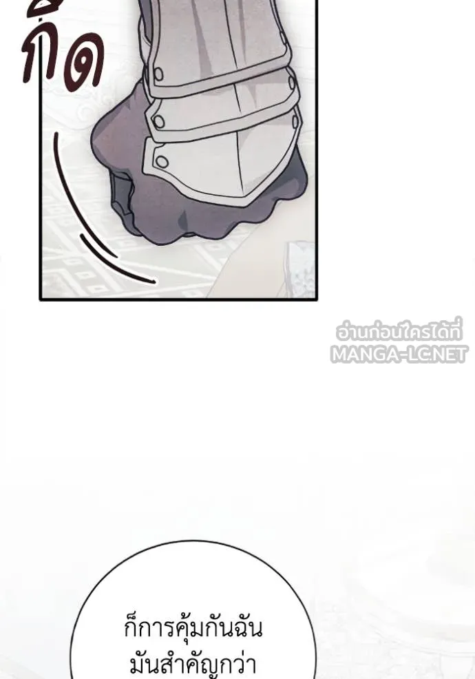 รักนะคะ ป๊ะป๋า ตอนที่ 34 รูปที่ 16