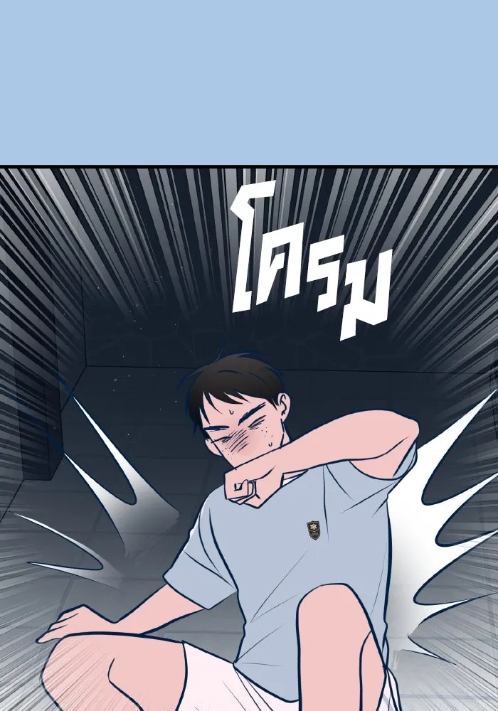 รักนี้ไม่มีรีไซเคิล ตอนที่ 40 รูปที่ 44