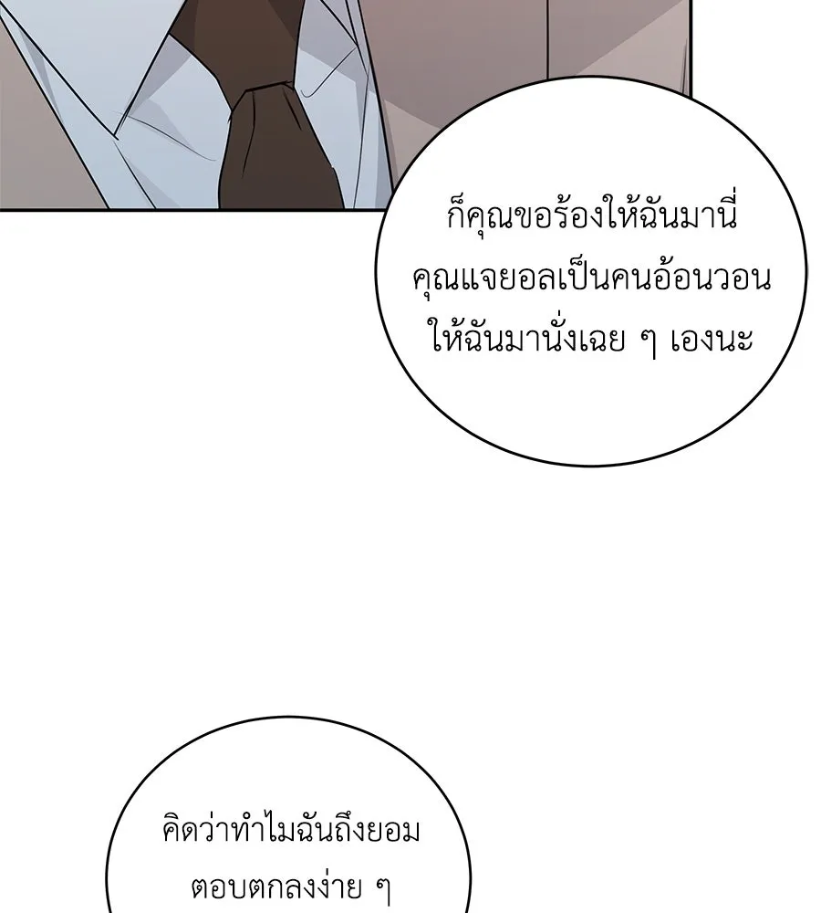 คิมหันต์นิรันดร ตอนที่ 10 รูปที่ 32