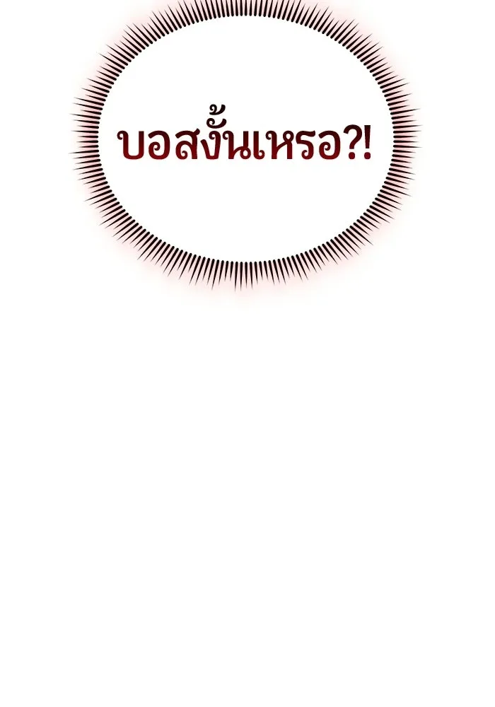 นักออกแบบเขาวงกตระดับชาติ ตอนที่ 17 รูปที่ 130