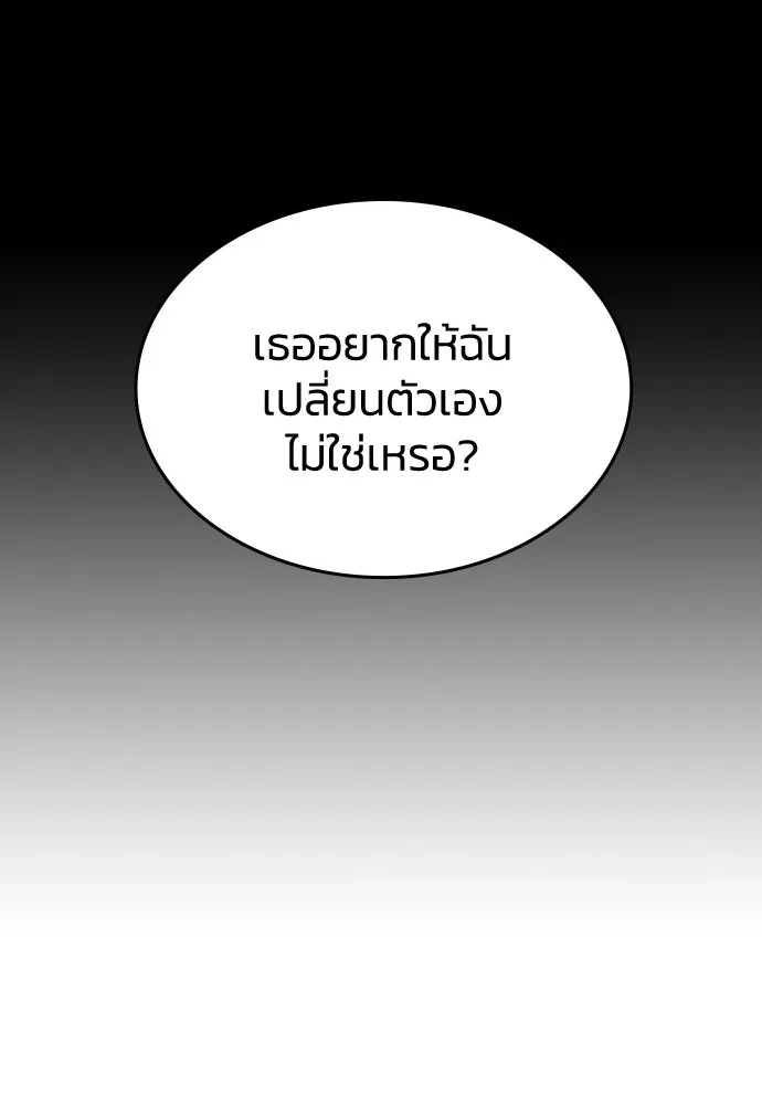 รักแล้วห้ามเลิก ตอนที่ 26 รูปที่ 56
