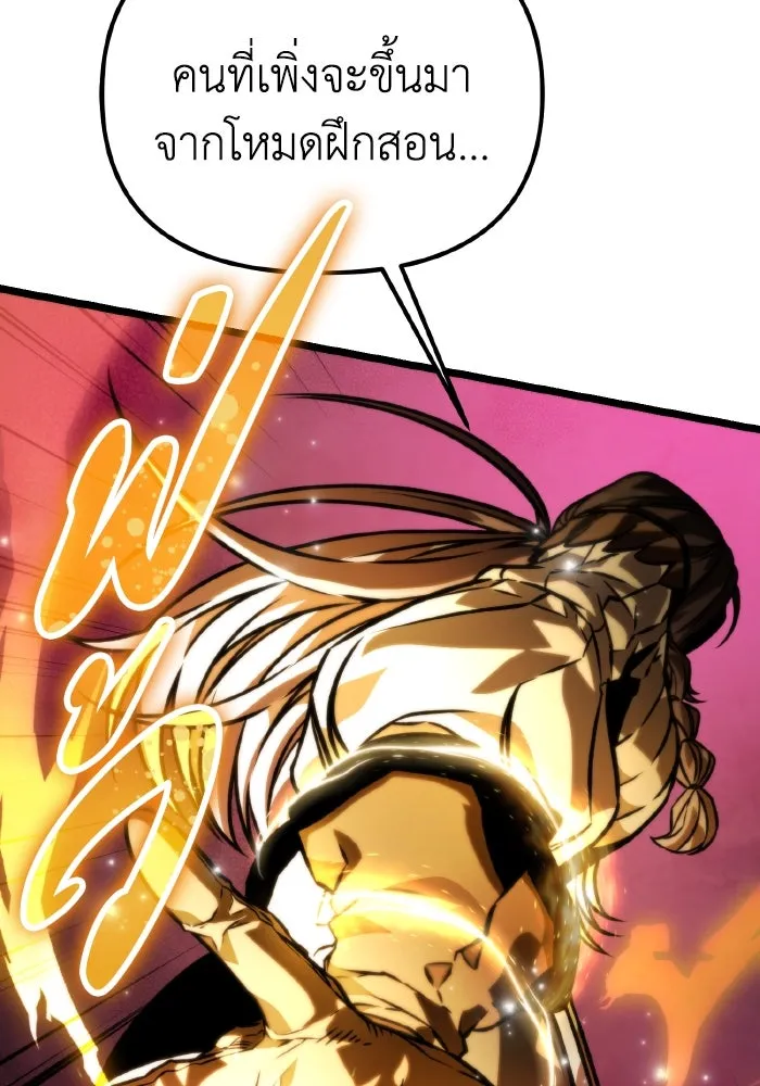 การแข่งขันของผู้เกิดใหม่ ตอนที่ 47 รูปที่ 184