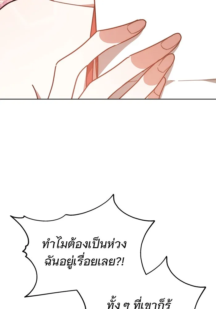 เหตุผลที่ฉันนอกใจ ตอนที่ 13 รูปที่ 95