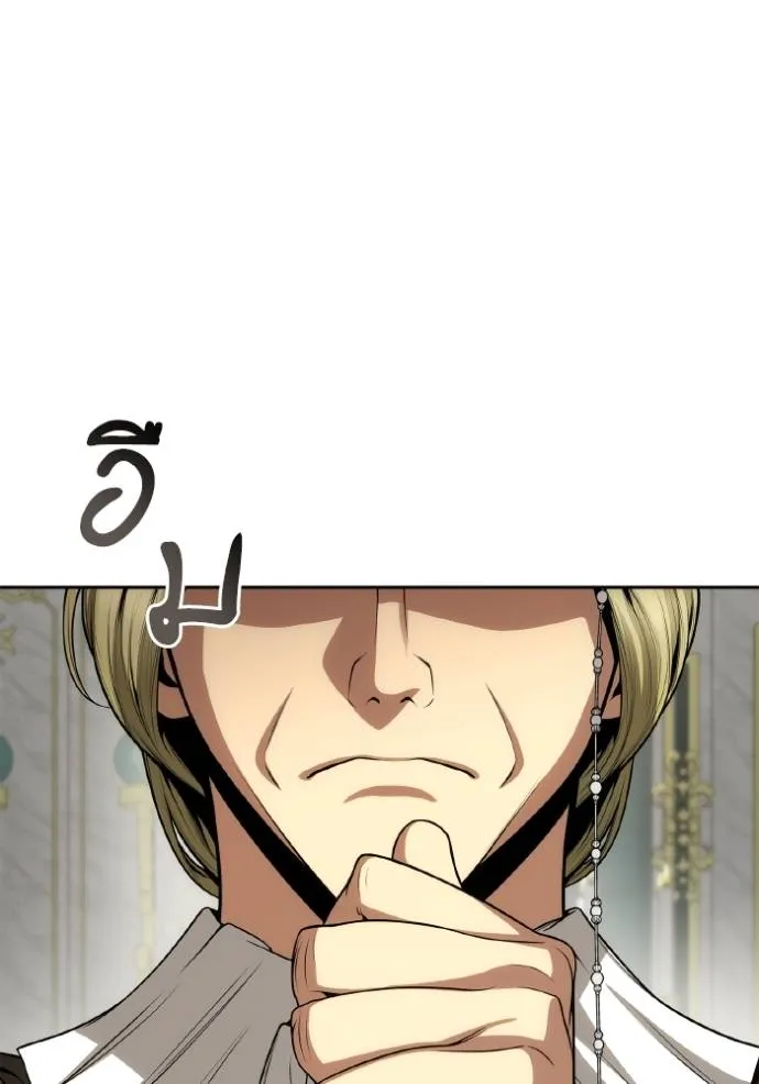 ชาตินี้น้องขอเป็นราช ตอนที่ 122 รูปที่ 17