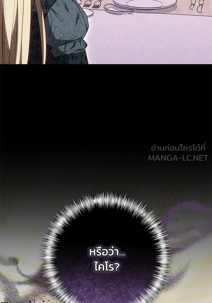 ย้อนเวลาพลิกชะตาทายาท ตอนที่ 73 รูปที่ 12
