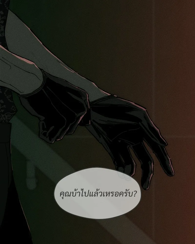 บุปผารุ่มราคะ ตอนที่ 85 รูปที่ 115