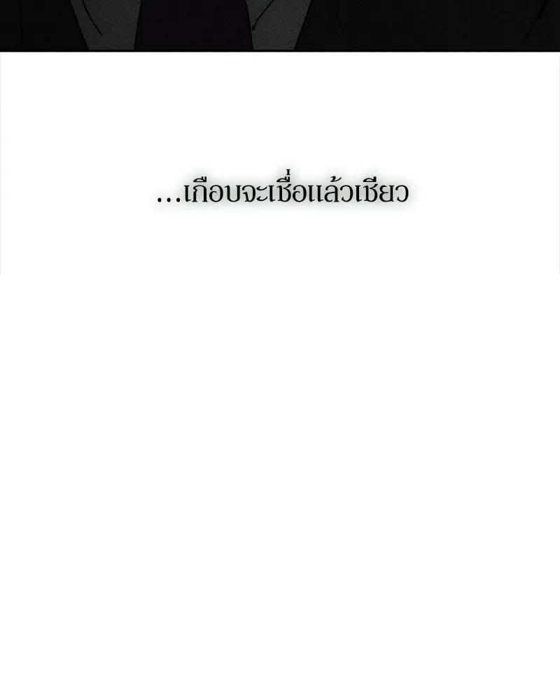 บุปผารุ่มราคะ ตอนที่ 84 รูปที่ 200