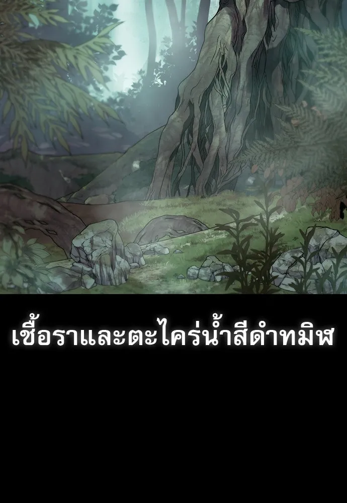 นักล่าฆ่าเพื่อรอด ตอนที่ บทนำ รูปที่ 2