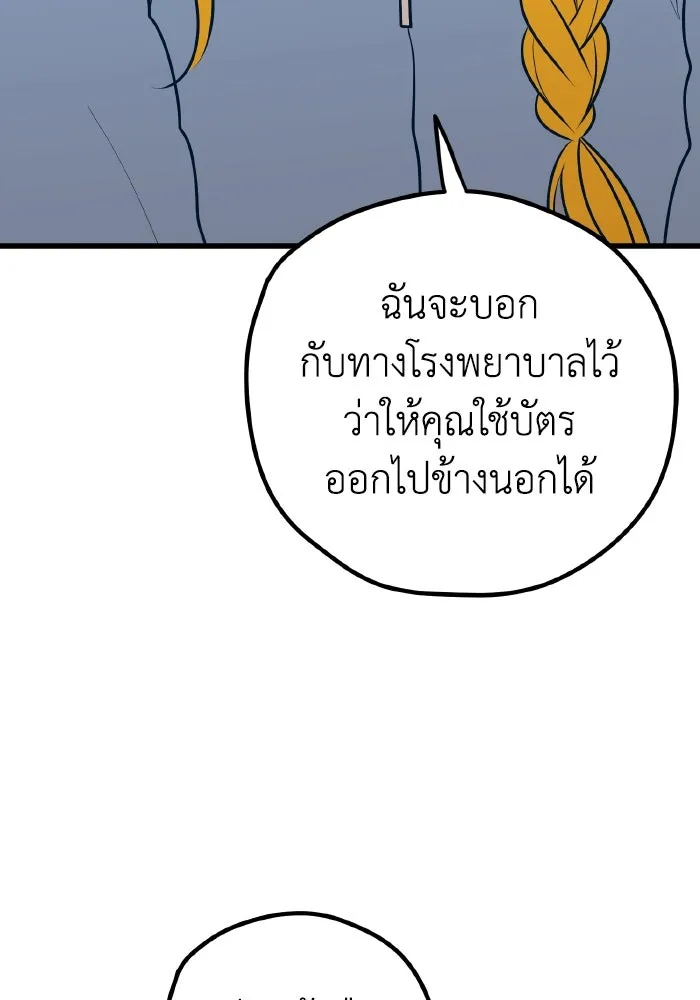 รักนี้ไม่มีรีไซเคิล ตอนที่ 64 รูปที่ 103