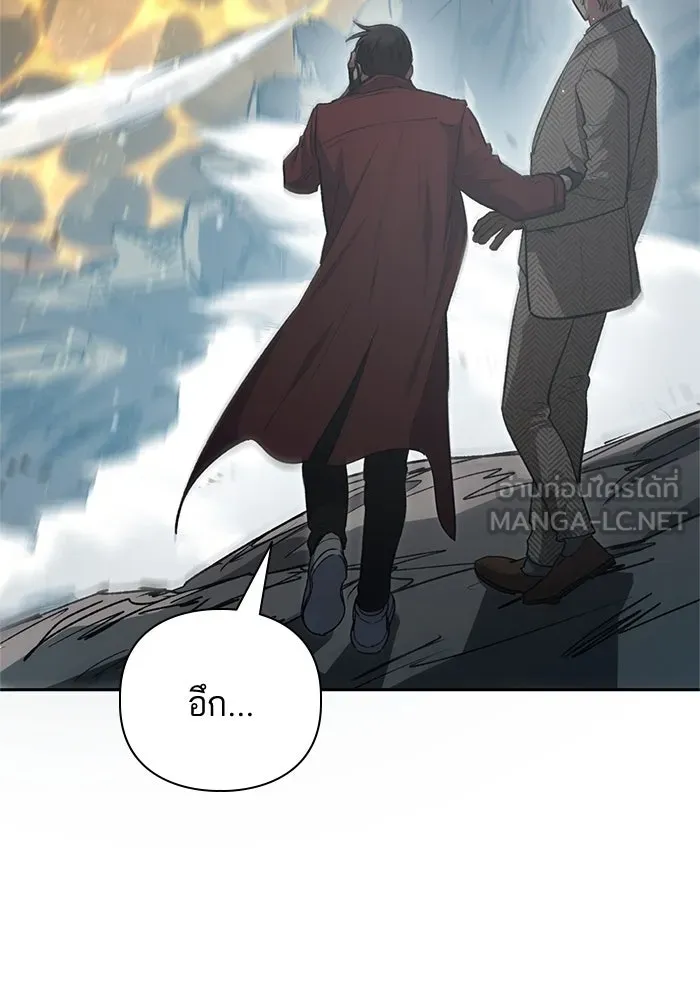 My S-Class Hunters ตอนที่ 64 คุณครูห้องลูกเจี๊ยบ (2) รูปที่ 84