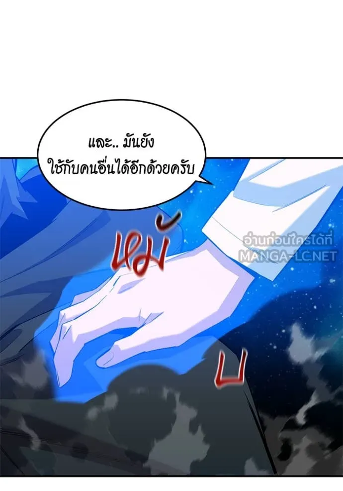 แยกร่าง ล่าอัตโนมัติ ตอนที่ 157 รูปที่ 98