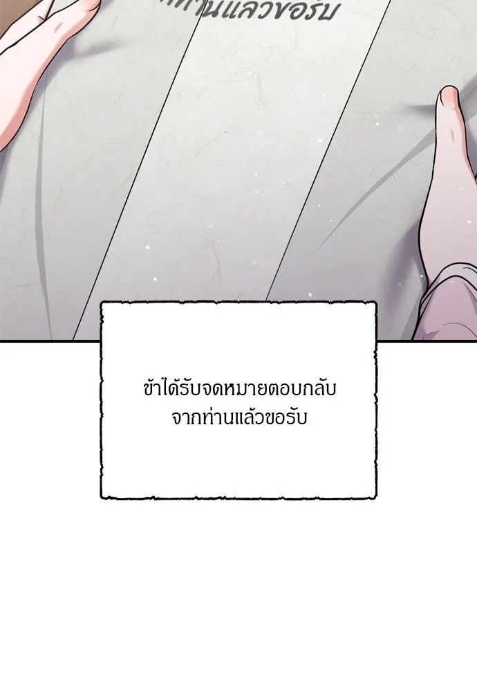ข้าเนี่ยนะเป็นพระสนม ตอนที่ 42 ข้าจะทำให้เจ้าตกหลุมรักข้า รูปที่ 2