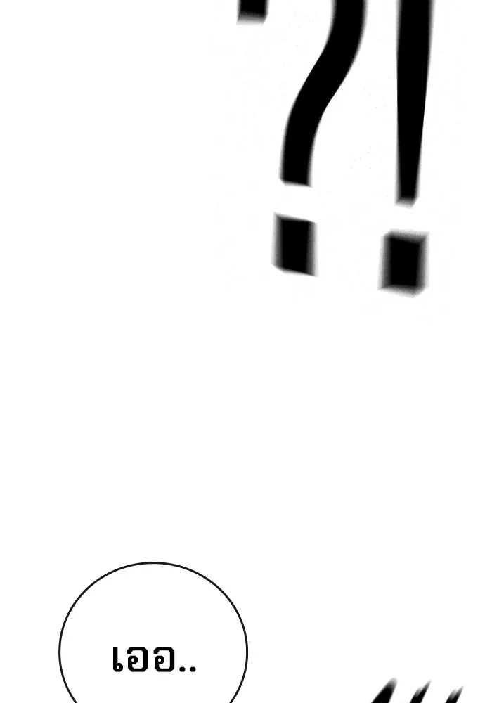 เยาวชนคนคุก ตอนที่ 36 รูปที่ 95