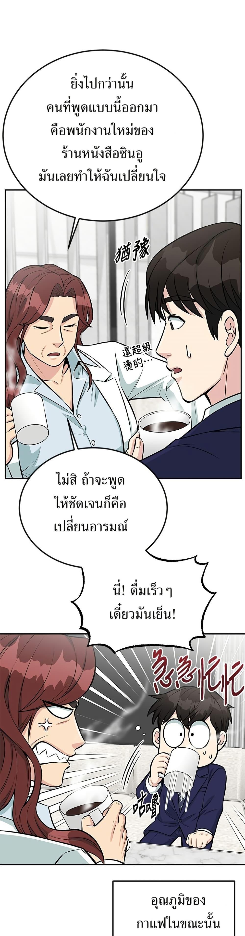Manga-lc-com อ่านมังงะ อ่านการ์ตูน ออนไลน์ ฟรี Reincarnated as a New Employee ตอนที่ 1 2 3 4 5 6 7 8 9 10 11 12 13 14 ฟรี ไม่มีโฆษณา Manga-lc - อ่าน มังงะ อ่าน การ์ตูน ออนไลน์ อ่านมังงะ ฟรี