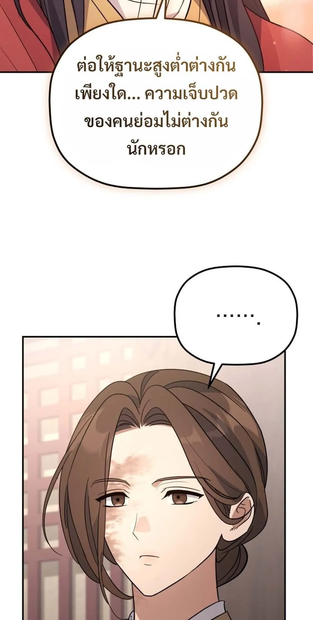 The Youngest Son of the Eunhae Sangdan บ_ตรชายคนส_ดท_องแห_งหอการค_าอ_นเฮ ตอนที่ ตอนที่ 38 รูปที่ 13