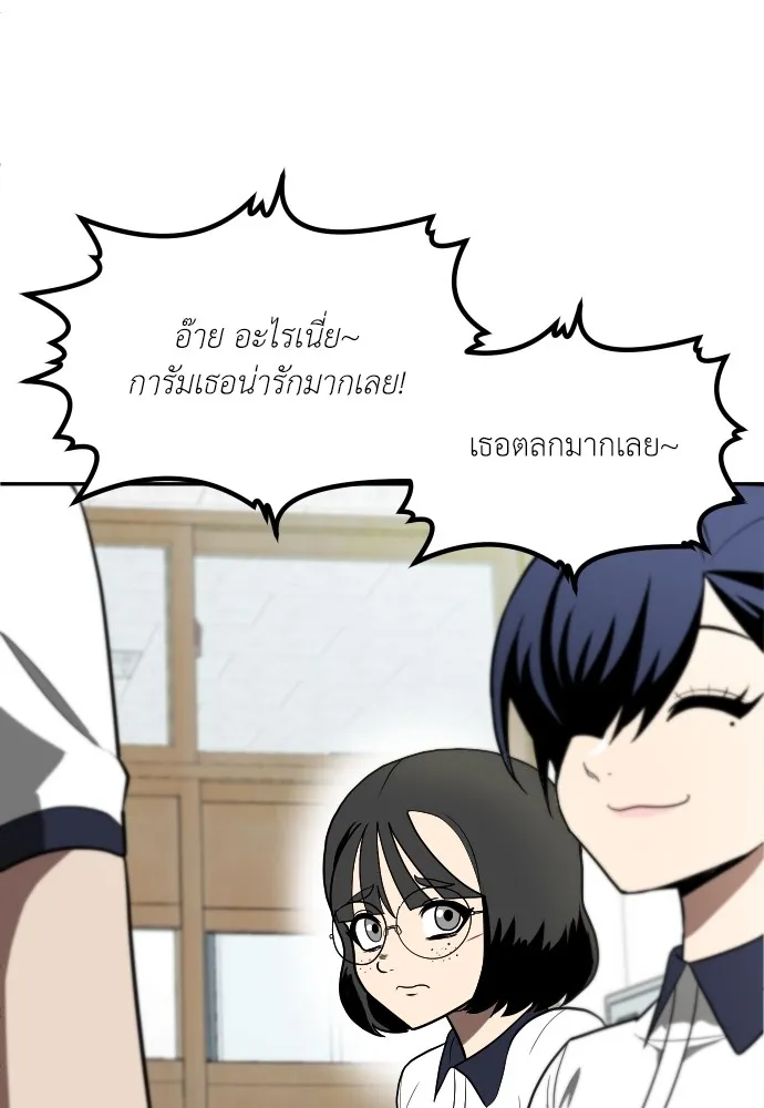 สนามเด็กล่า ตอนที่ 2 รูปที่ 17