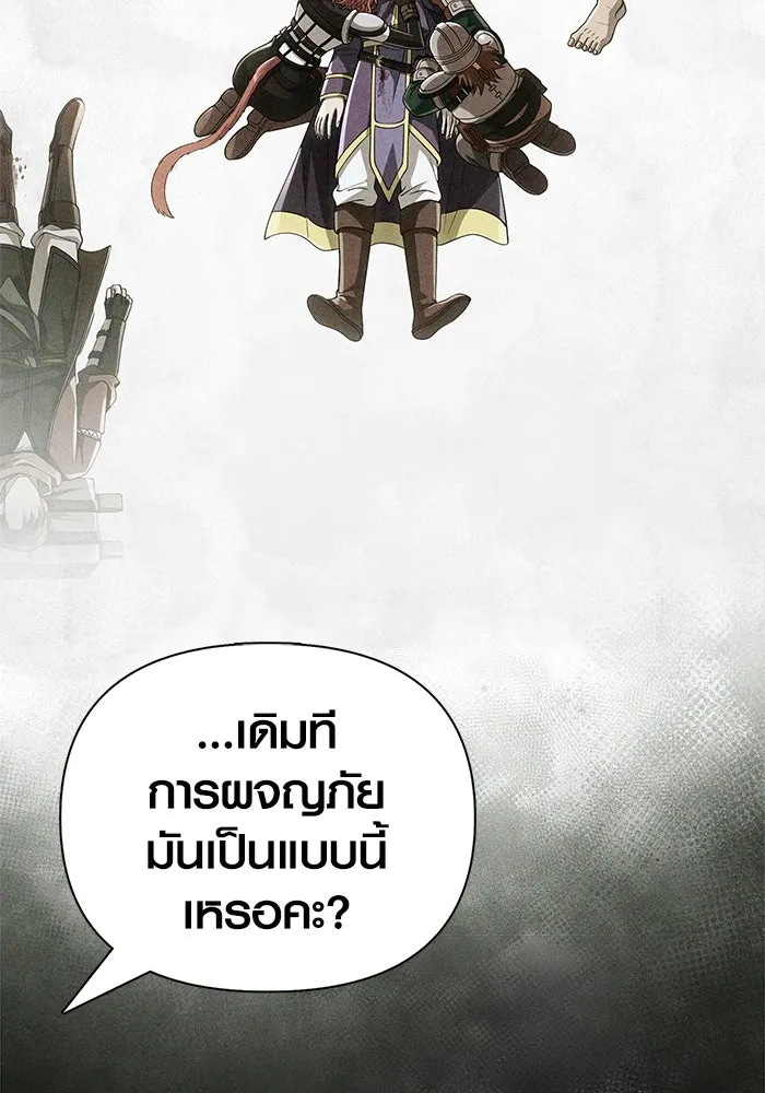 เอาชีวิตรอดในเกมฉบับคนเถื่อน ตอนที่ 110 หนูโสโครก รูปที่ 172