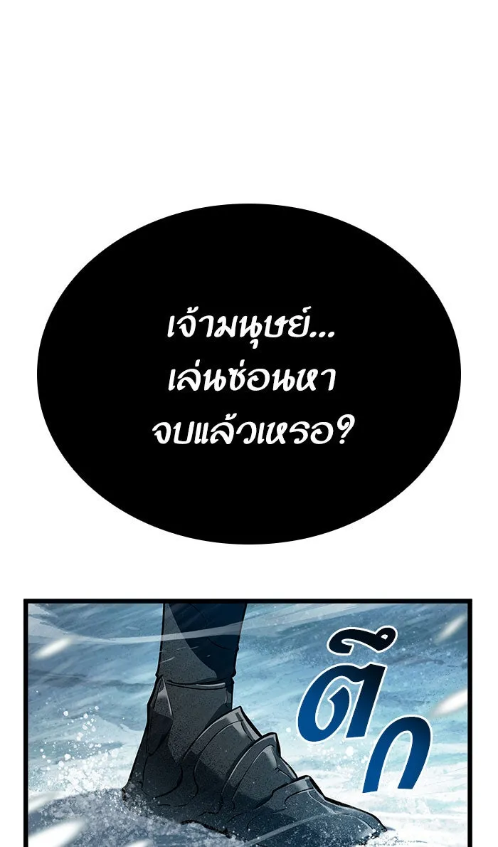 หลังวันสิ้นโลก ตอนที่ 3 รูปที่ 91