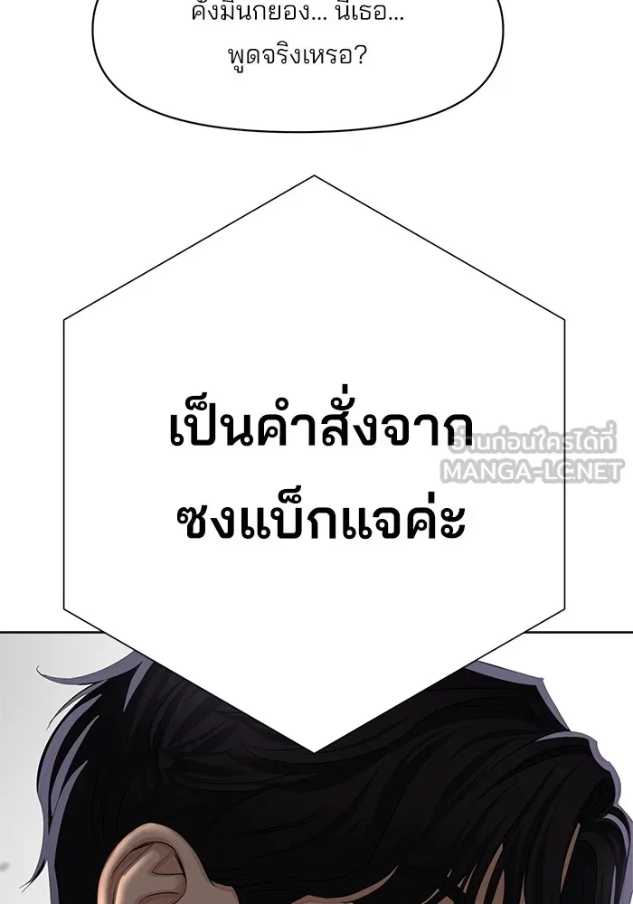 ความรักของอิซอบ ตอนที่ 1 รูปที่ 135