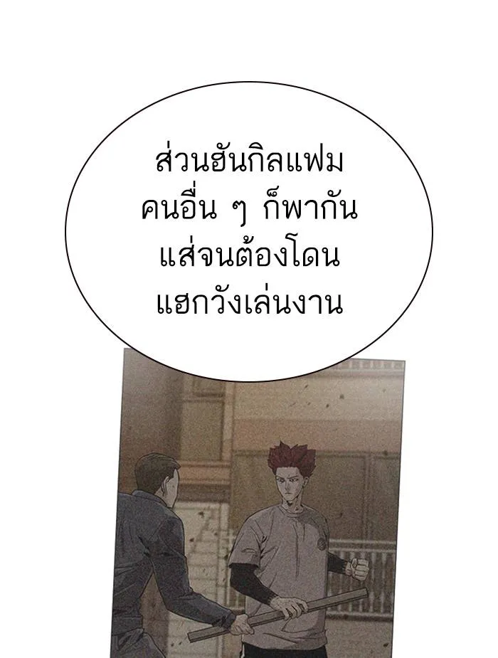 To not die ตอนที่ 47 รูปที่ 125