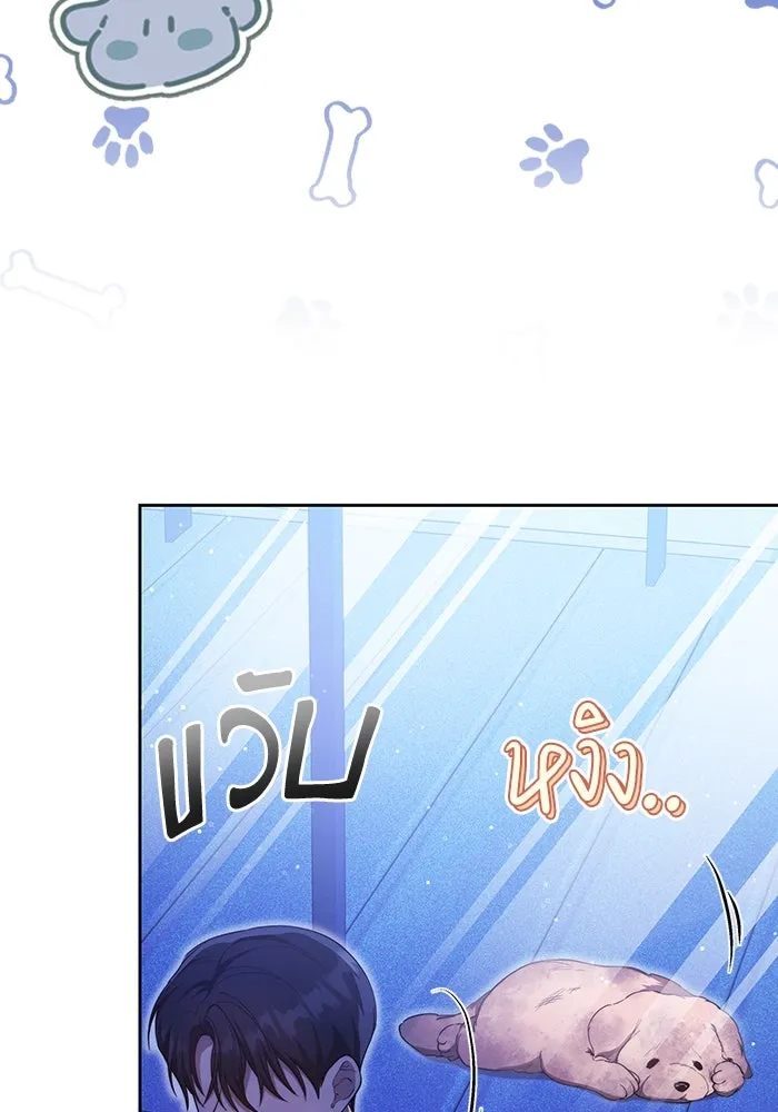 ละลายรักให้ล้นใจ ตอนที่ 76 รูปที่ 58