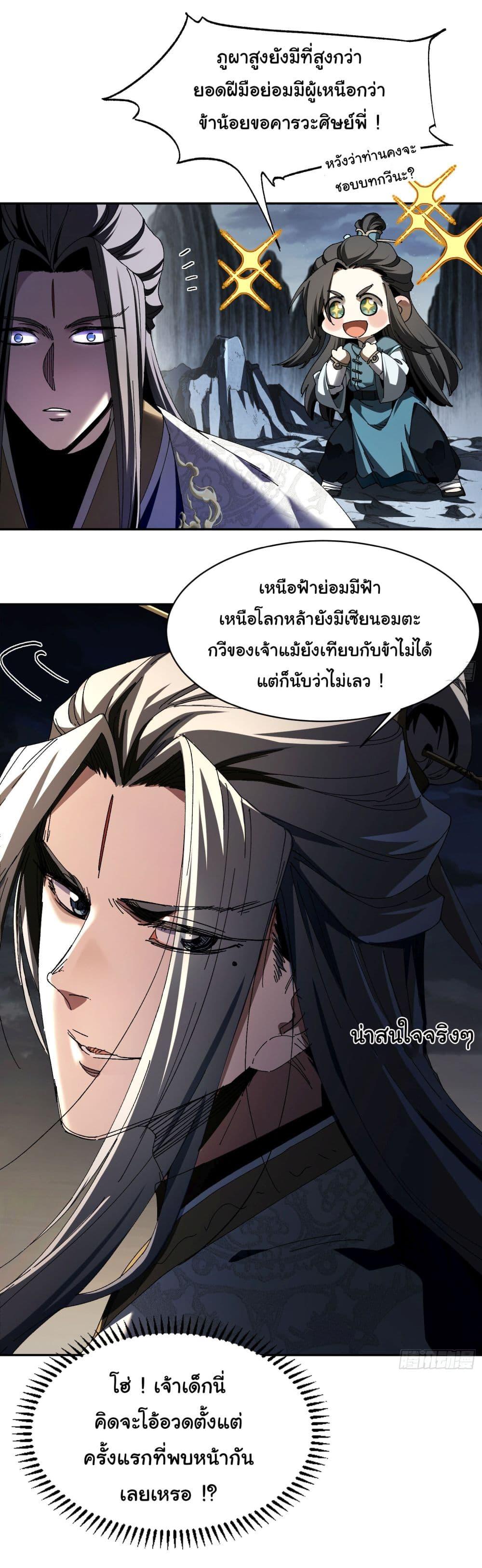 Manga-lc-com อ่านมังงะ อ่านการ์ตูน ออนไลน์ ฟรี Don’t Tell Me You Think Cultivating Immortality Is Difficult ตอนที่ 1 2 3 4 5 6 7 8 9 10 11 12 13 14 ฟรี ไม่มีโฆษณา Manga-lc - อ่าน มังงะ อ่าน การ์ตูน ออนไลน์ อ่านมังงะ ฟรี