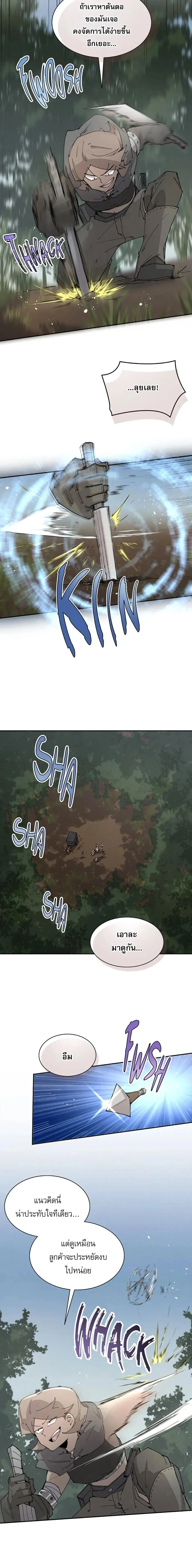 Reincarnation of the Hero Party_s Grand Mage การเก_ดใหม_ของมหาจอมเวทแห_งปาร_ต_ผ_กล_า ตอนที่ ตอนที่ 68 รูปที่ 4