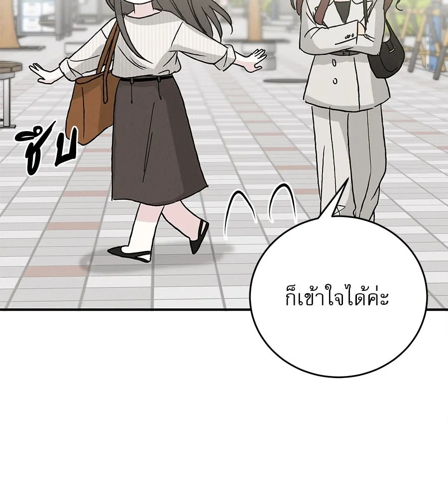 รักหลอกหยอกแฟนเก่า ตอนที่ 44 รูปที่ 121