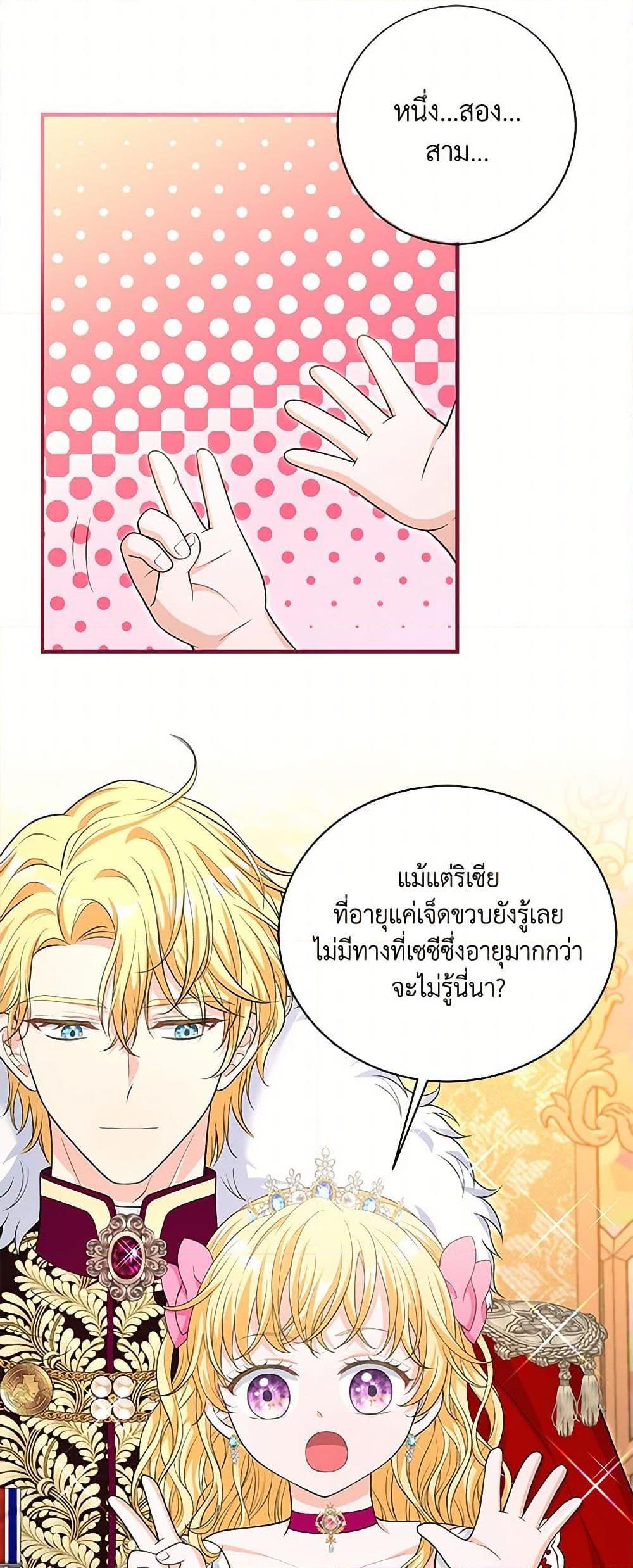 Manga-lc-com อ่านมังงะ อ่านการ์ตูน ออนไลน์ ฟรี The S-Class Baby Princess Is Too Powerful ตอนที่ 1 2 3 4 5 6 7 8 9 10 11 12 13 14 ฟรี ไม่มีโฆษณา Manga-lc - อ่าน มังงะ อ่าน การ์ตูน ออนไลน์ อ่านมังงะ ฟรี