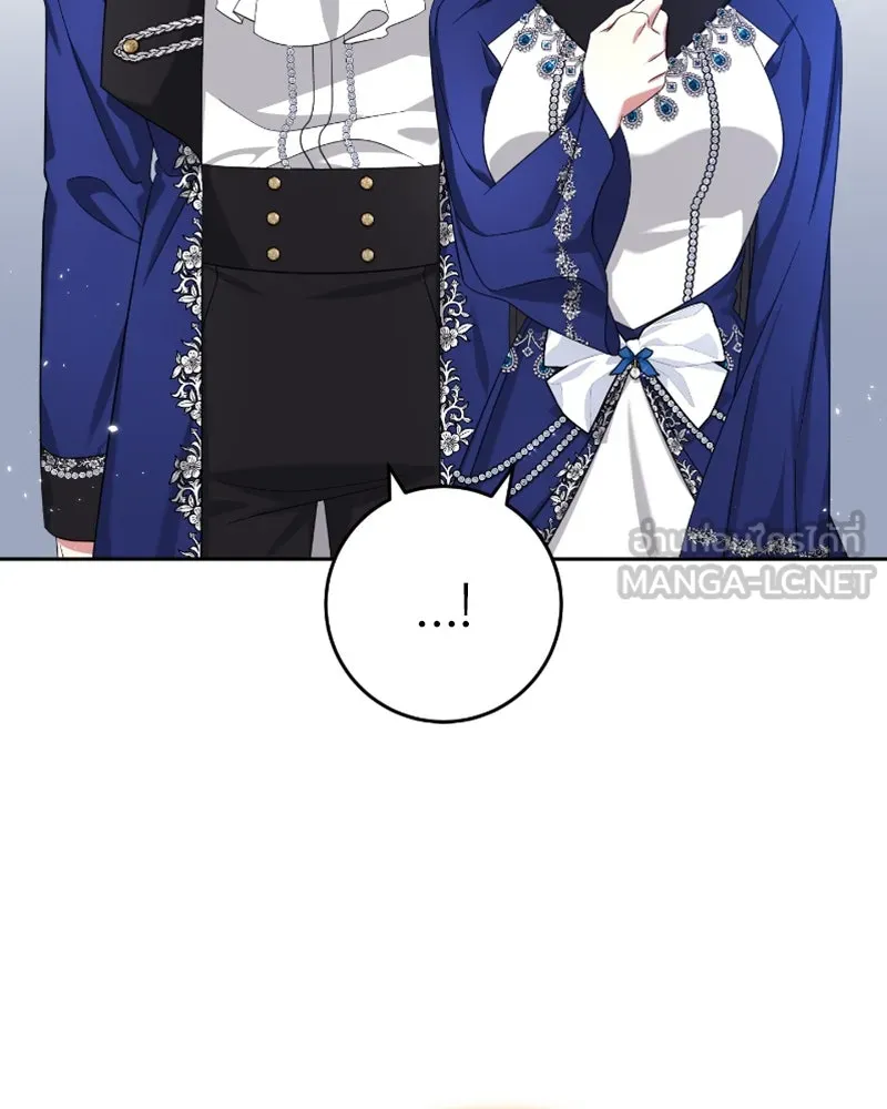 ภารกิจไล่ตามลุค บีเชล ตอนที่ 51 รูปที่ 78