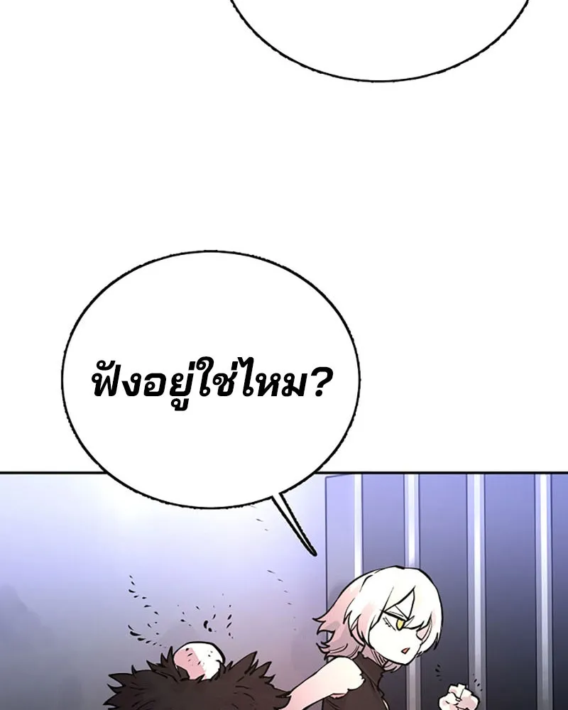 Player ตอนที่ 8 รูปที่ 25