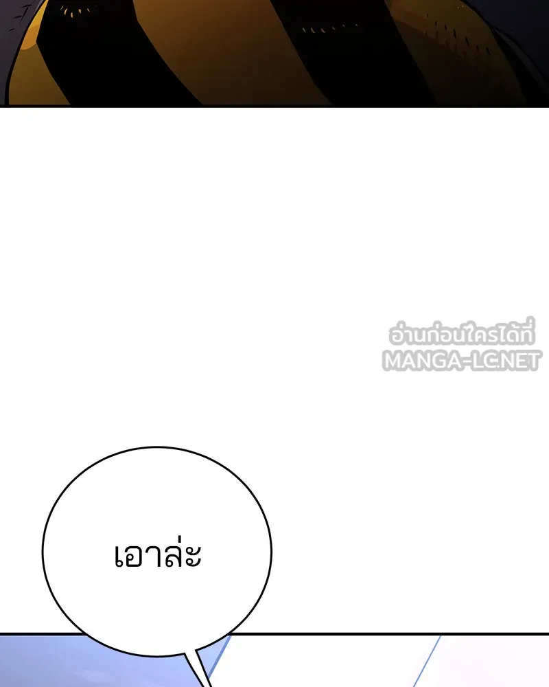 Player ตอนที่ 10 รูปที่ 108