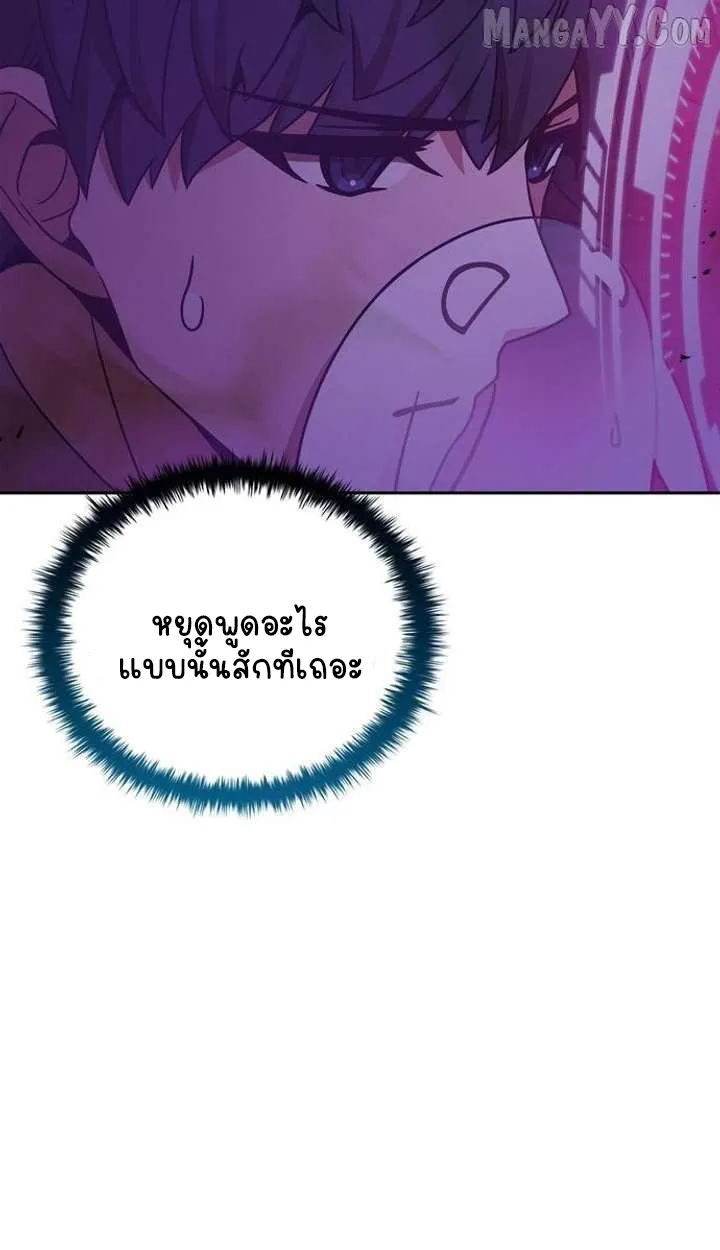 Part-Time Grim Reaper ตอนที่ ตอนที่ 34 รูปที่ 82