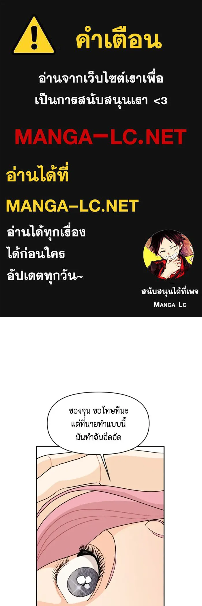 จริง ๆ แล้ว โอบารัมน่ะ… ตอนที่ 64 รูปที่ 1