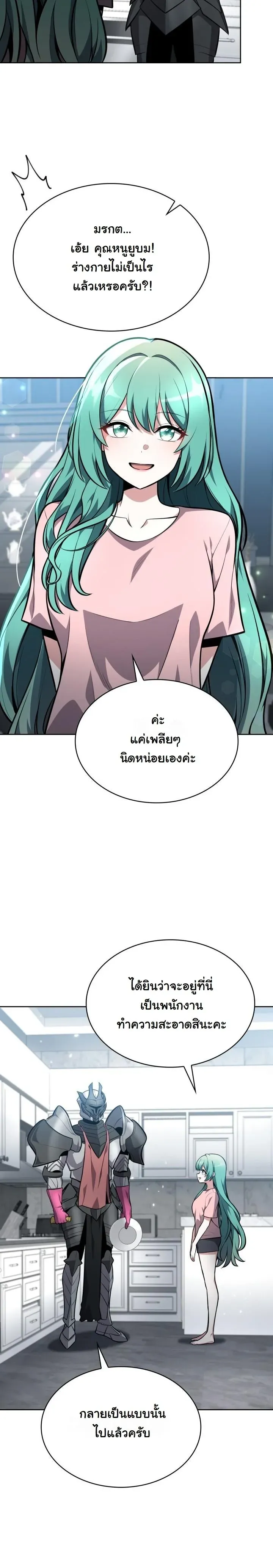 Kidnapped Dragons ด_ลล_บฉบ_บล_กพาต_วม_งกร ตอนที่ ตอนที่ 14 รูปที่ 7