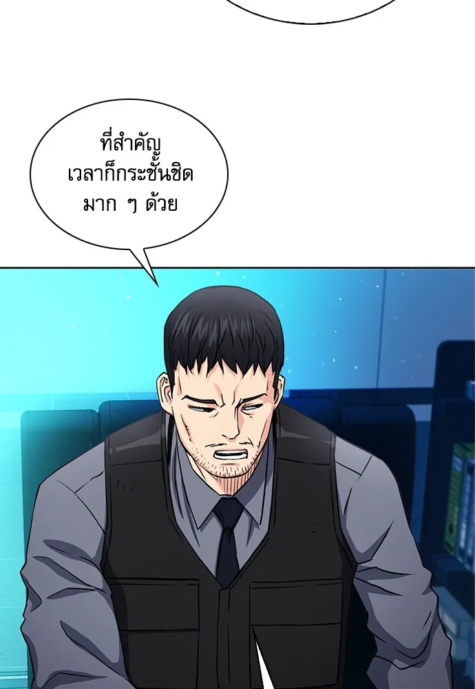 ดรูอิดแห่งสถานีโซล ตอนที่ 76 รูปที่ 37