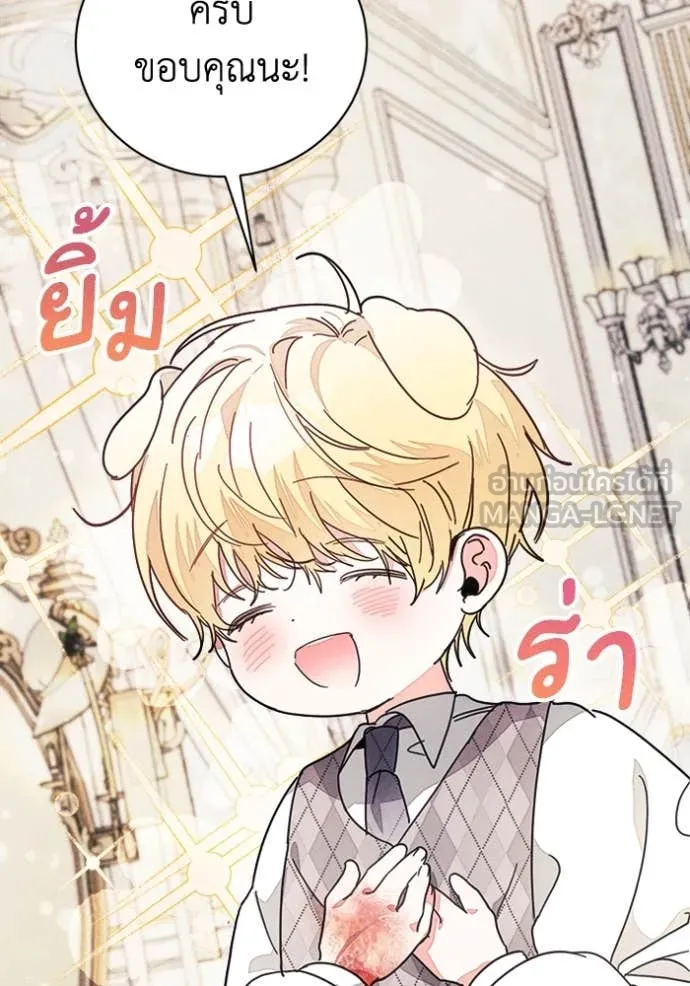 รักนะคะ ป๊ะป๋า ตอนที่ 31 รูปที่ 55