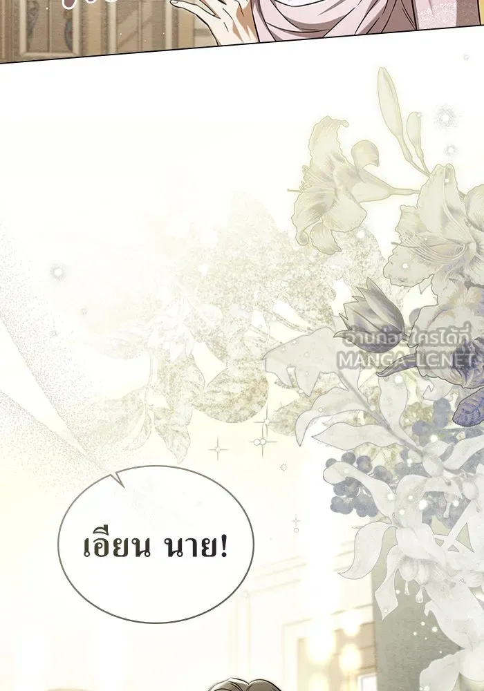 กู้ชีวิตลิขิตท่านเอิร์ล ตอนที่ 7 รูปที่ 18