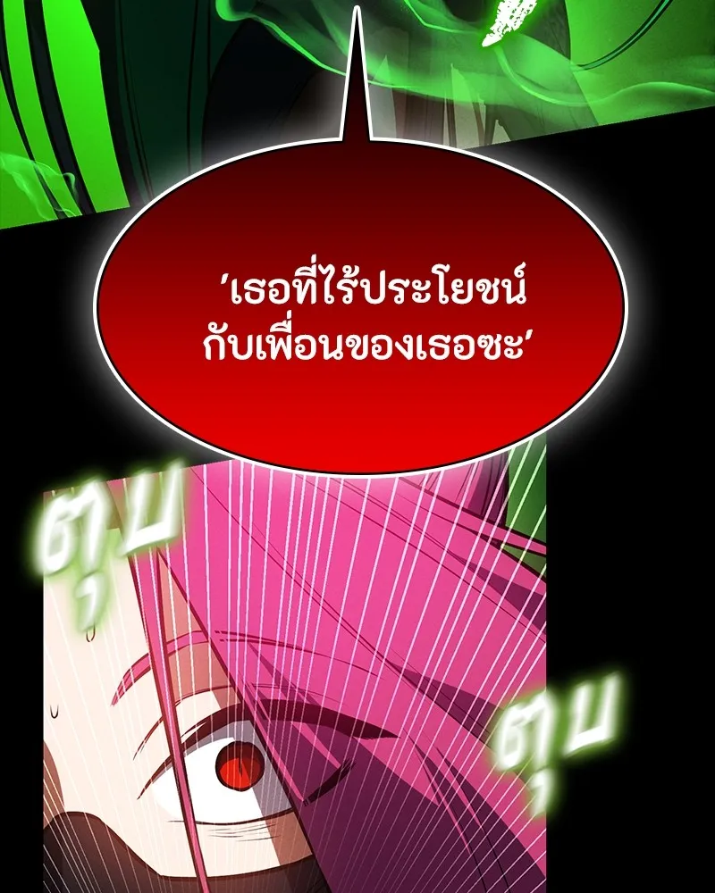 มือสังหารพันธุ์อมตะ ตอนที่ 10 รูปที่ 101