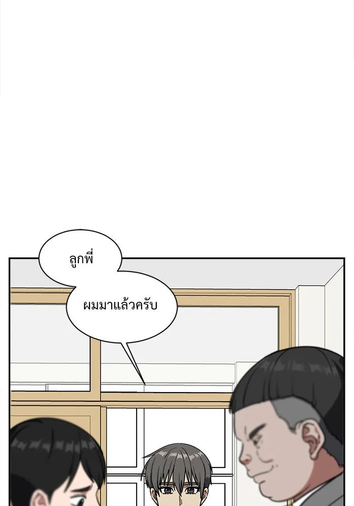 ช่วยเปลี่ยนฉันที ตอนที่ 42. แบซอนจู 8 รูปที่ 17